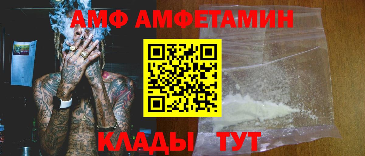 Первоуральск  АМФ Premium  Амфетамин  Вход с VPN 
