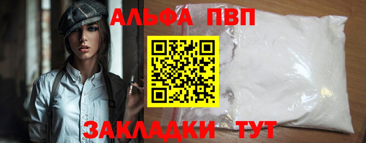 Alpha-PVP мука Первоуральск