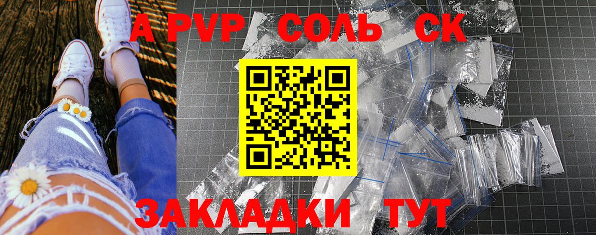 A PVP кристаллы  Вход с VPN  Первоуральск  Alpha-PVP Соль  Альфа ПВП СК КРИС 