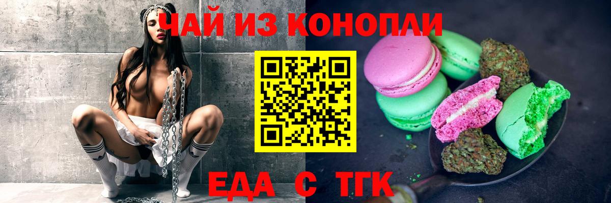 Первоуральск  Canna-Cookies марихуана  Вход с VPN 