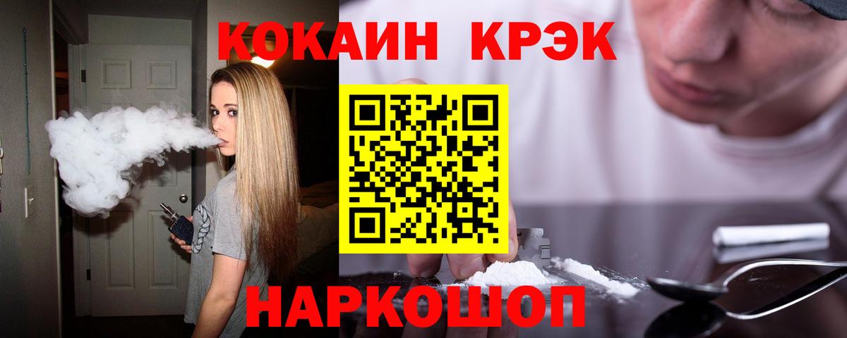 COCAIN FishScale Первоуральск