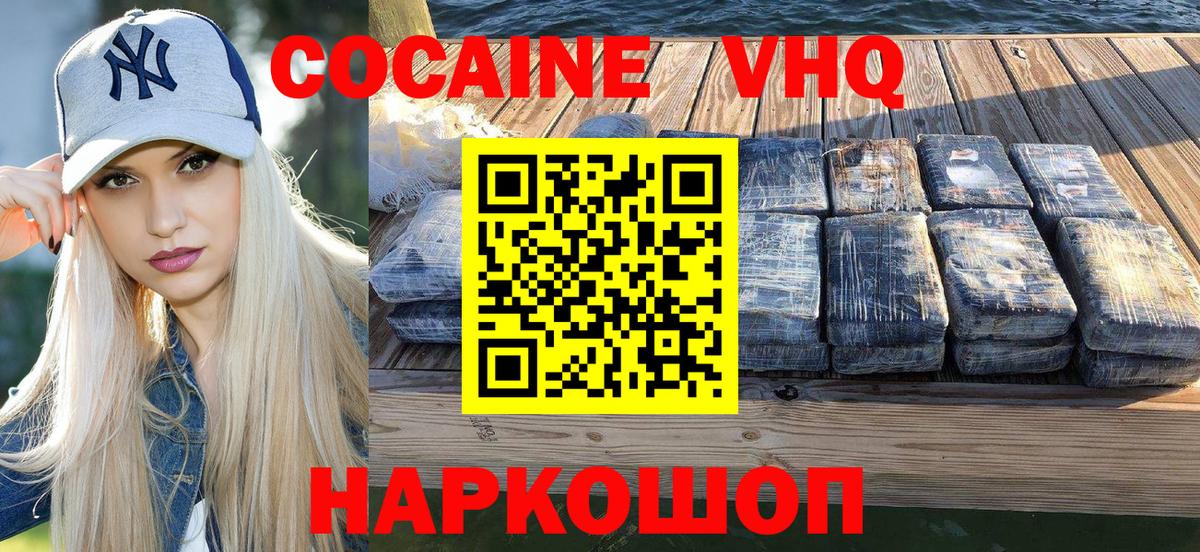Первоуральск  Cocaine Колумбийский  Кокаин  Вход с VPN  COCAIN Эквадор 