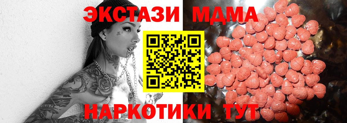 Ecstasy 250 мг  Вход с VPN  ЭКСТАЗИ TESLA  Первоуральск 