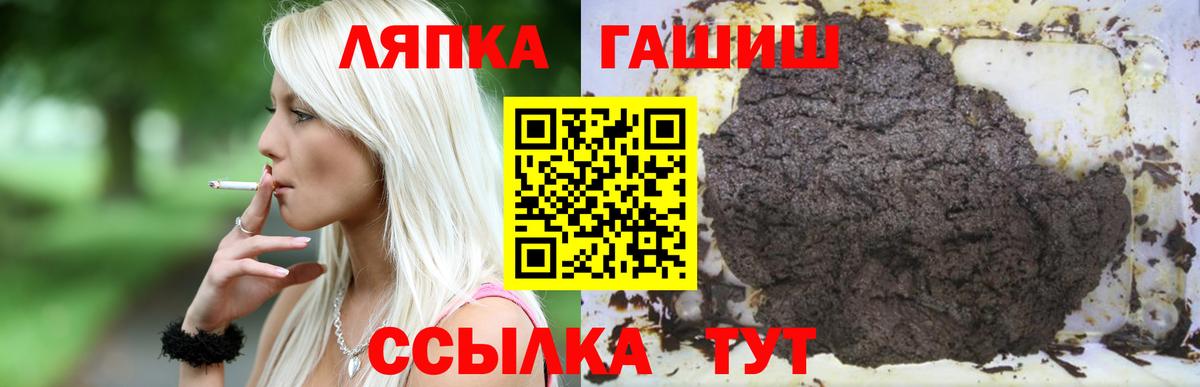 Первоуральск  ГАШ ice o lator  сколько стоит  Вход с VPN  ГАШИШ 