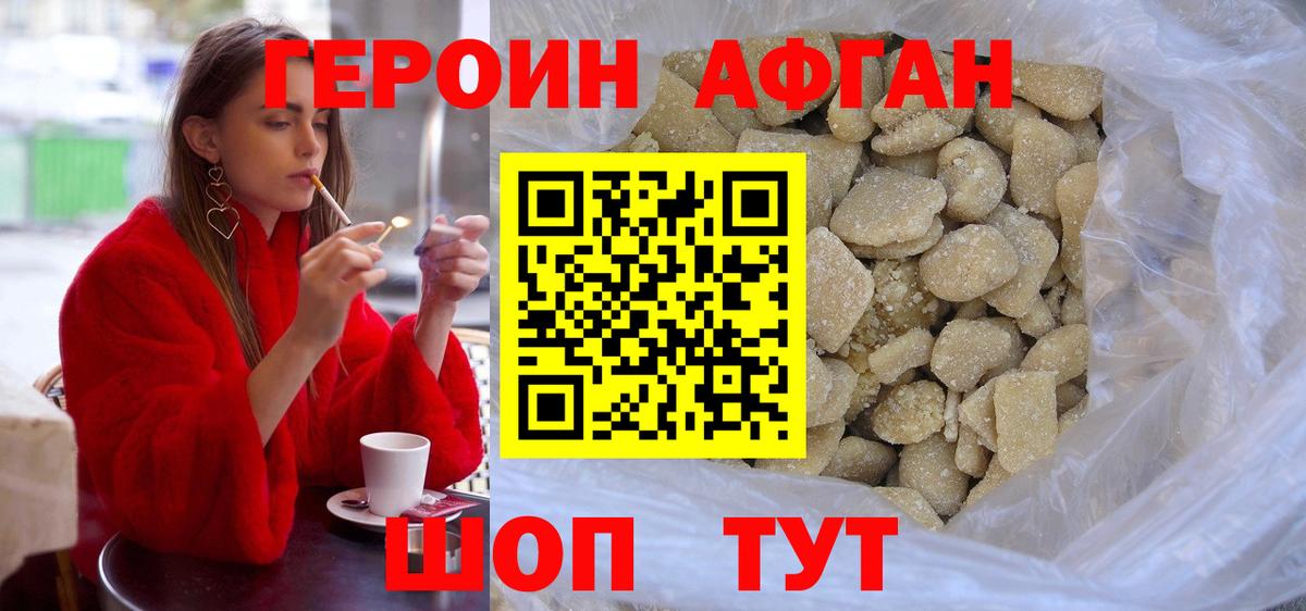 Героин герыч Первоуральск
