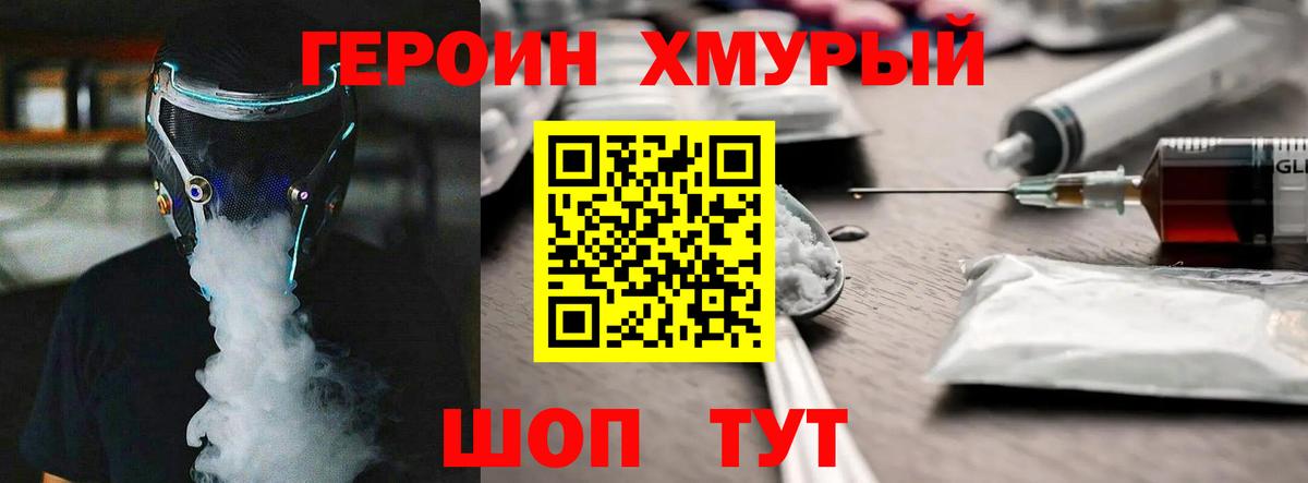 Героин Афган  Героин  Первоуральск  Вход с VPN 