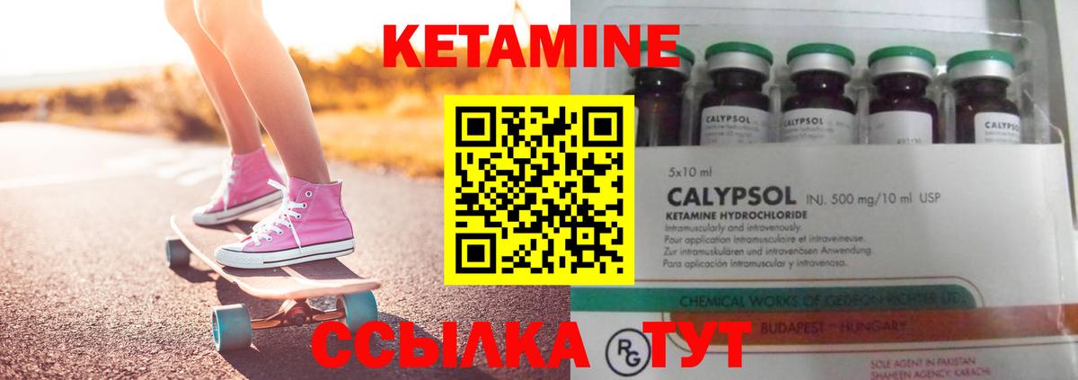 Первоуральск  Кетамин ketamine  Вход с VPN 