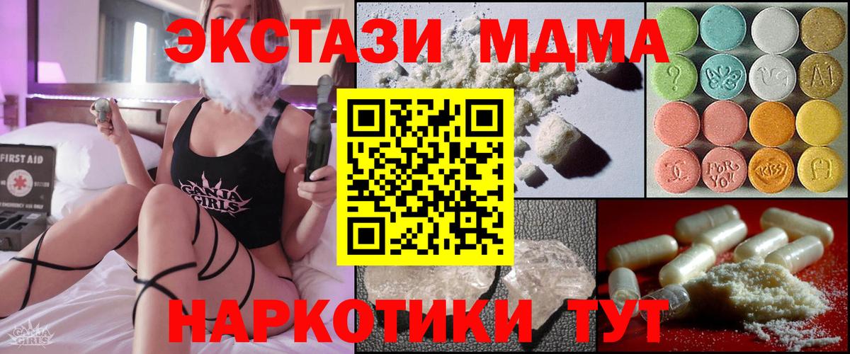 МДМА кристаллы Первоуральск
