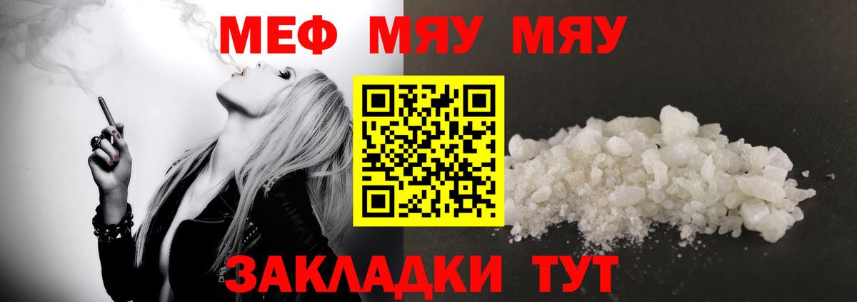 Меф кристаллы Первоуральск
