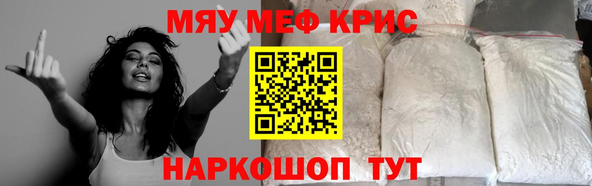 Первоуральск  Меф  Вход с VPN  МЯУ-МЯУ mephedrone  Меф 4 MMC 