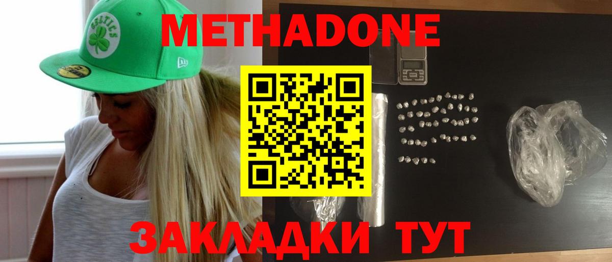 МЕТАДОН белоснежный Первоуральск