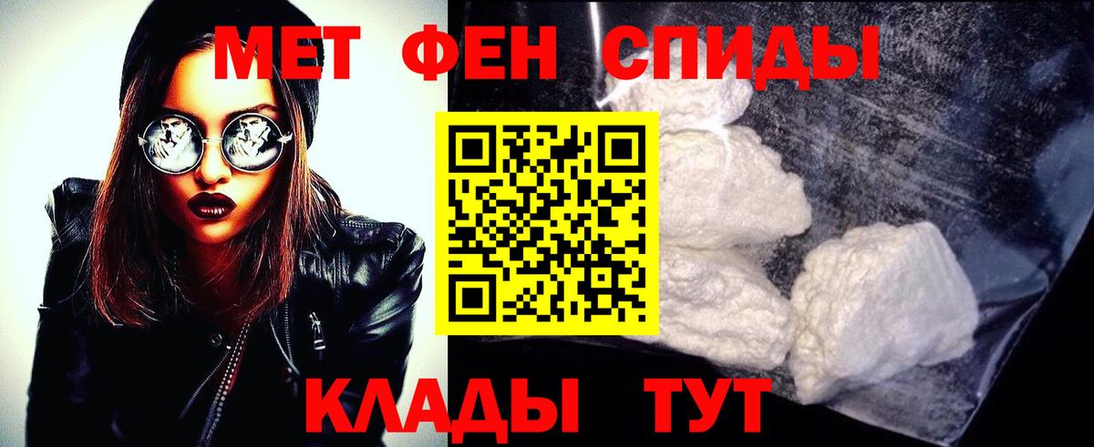 МЕТАМФЕТАМИН кристалл  МЕТАМФЕТАМИН кристалл  МЕТАМФЕТАМИН  Первоуральск  Вход с VPN 