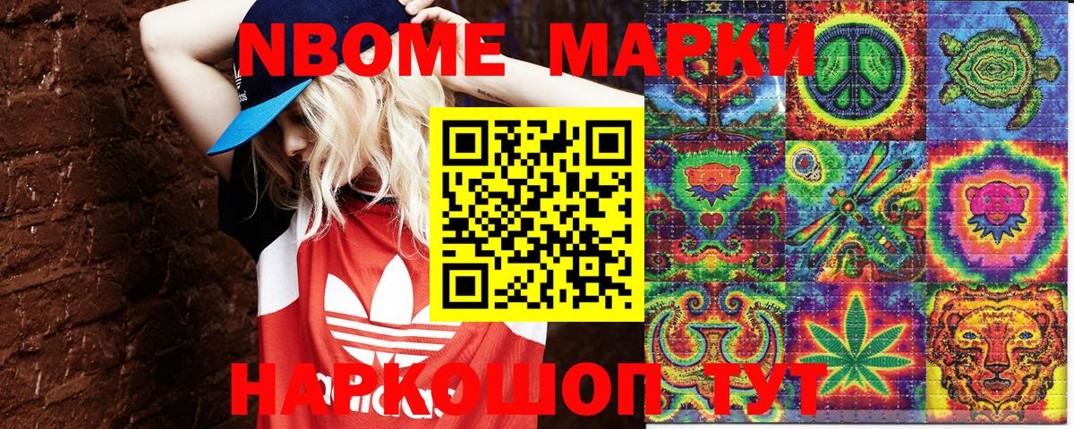 Первоуральск  Наркотические марки 1500мкг  Наркотические марки 1500мкг  Вход с VPN 