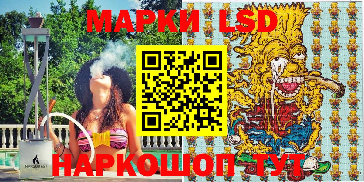 Наркотические марки 1,8мг Первоуральск