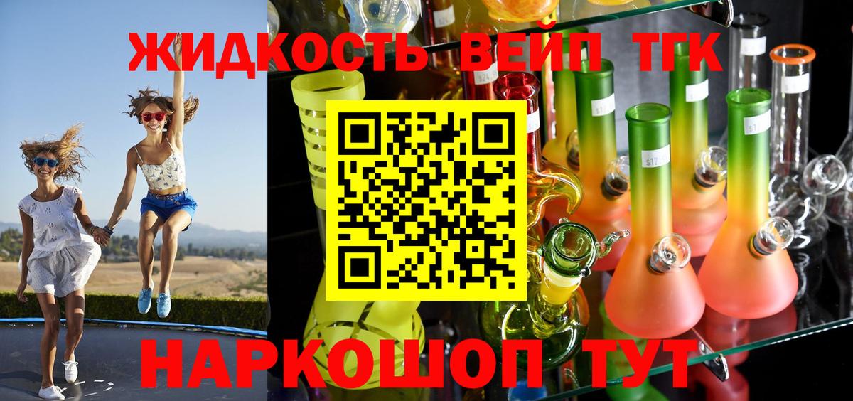 Дистиллят ТГК вейп  Вход с VPN  Первоуральск  Дистиллят ТГК гашишное масло 